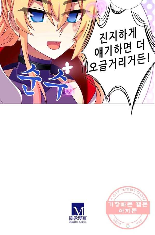 또라이 대사형 무림생존기 281화 22