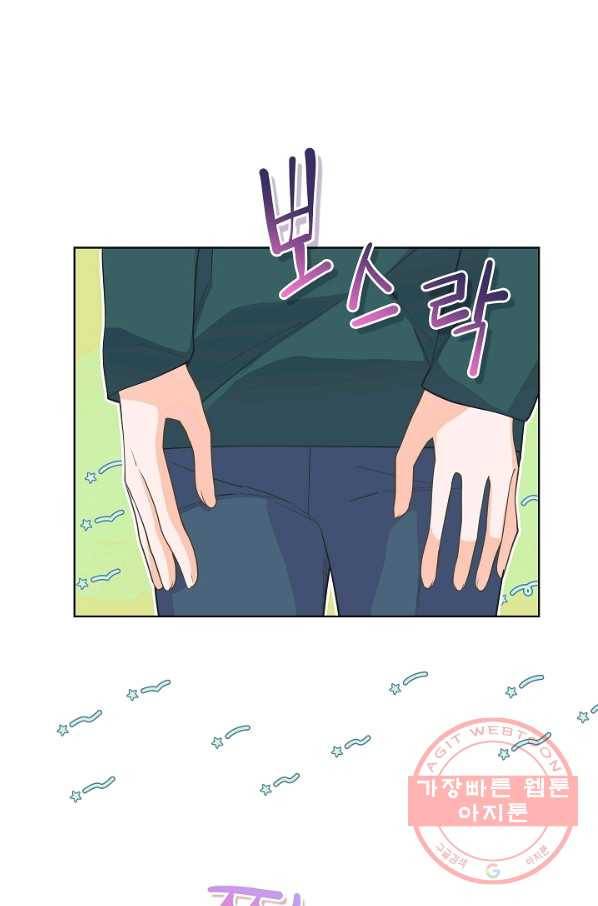 옆집남자와 소설가와 기묘한 이야기 147화 1