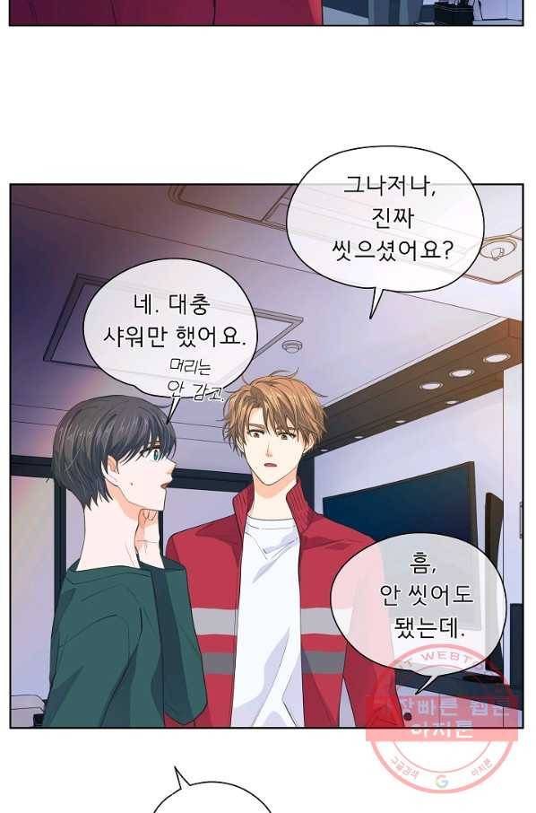 옆집남자와 소설가와 기묘한 이야기 147화 4