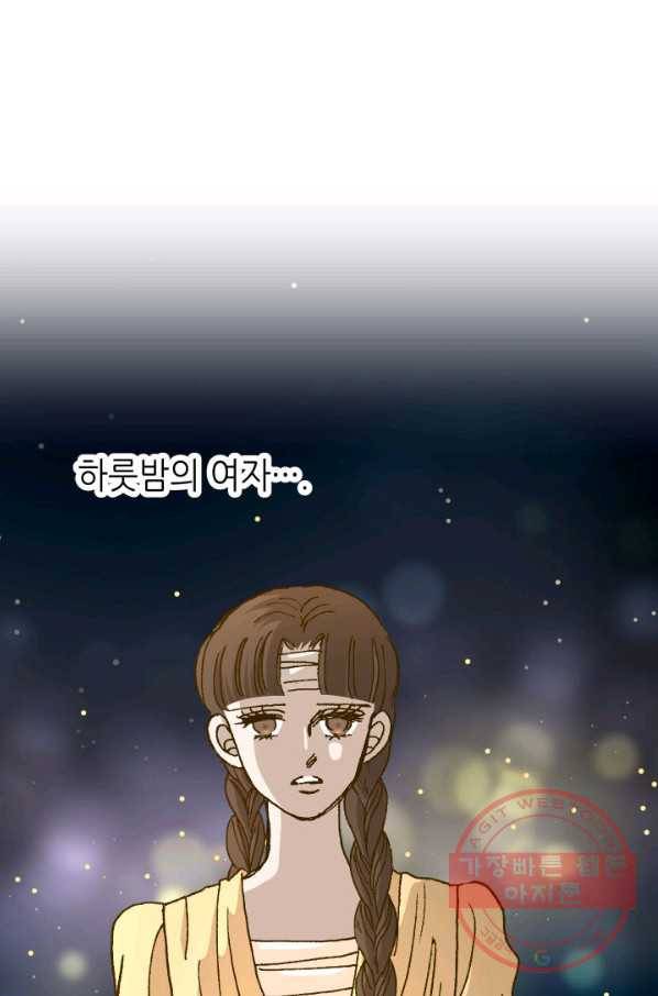 프린세스_83화 1