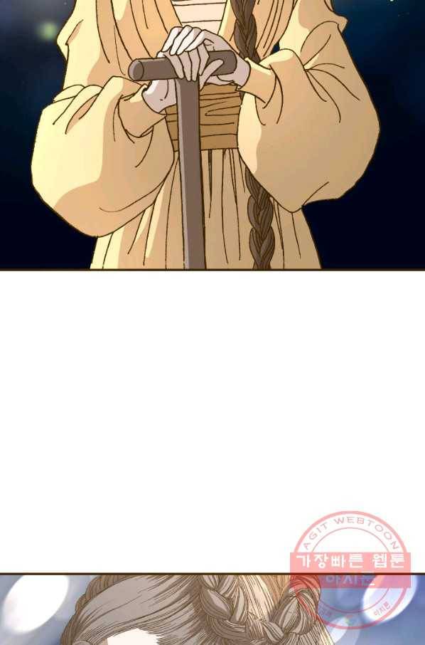 프린세스_83화 2