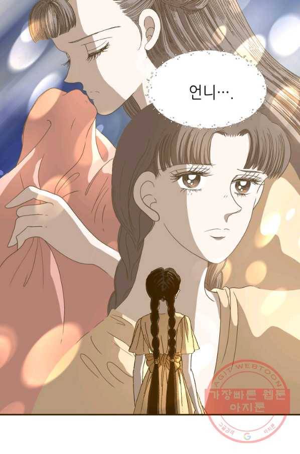 프린세스_83화 3