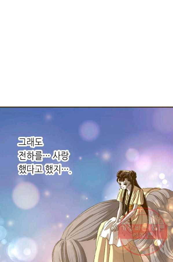 프린세스_83화 4