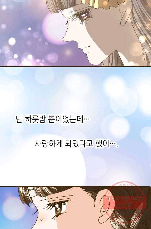 프린세스_83화 5