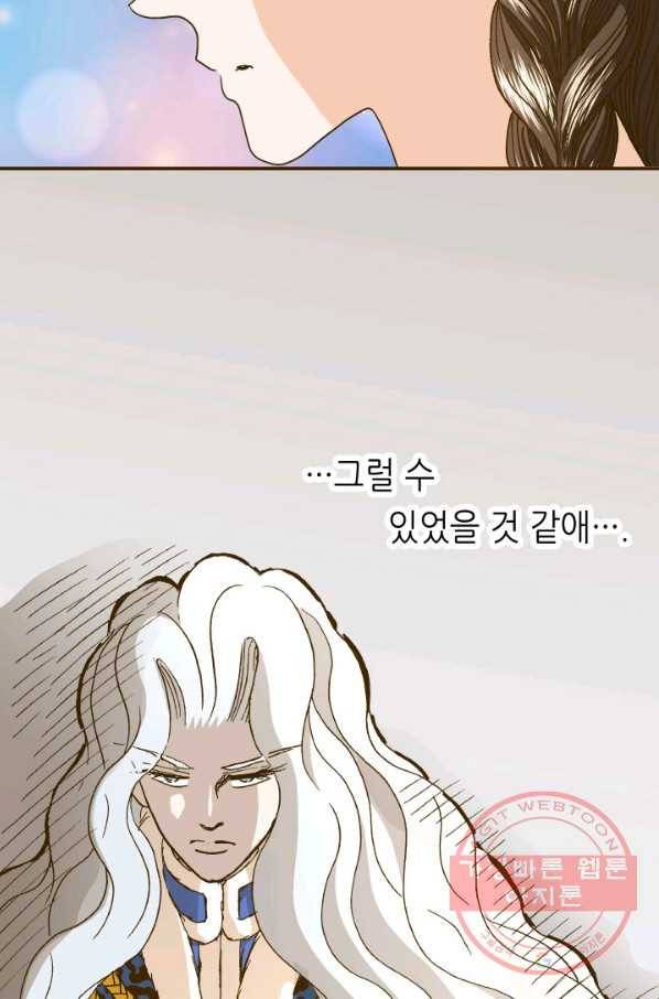 프린세스_83화 6