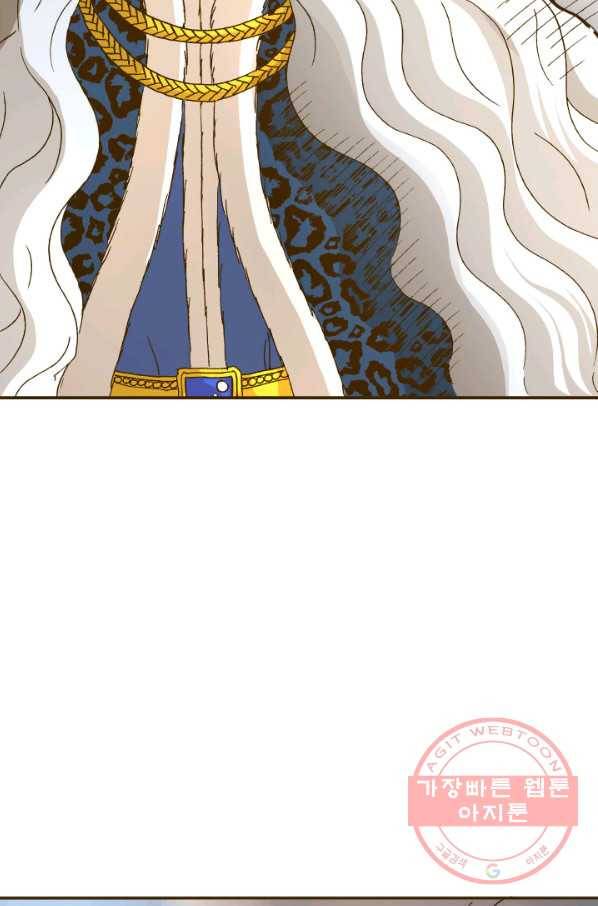 프린세스_83화 7
