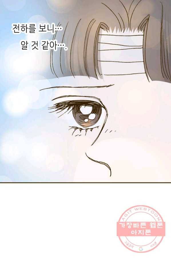 프린세스_83화 8