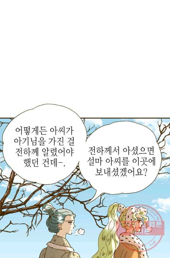 프린세스_83화 12