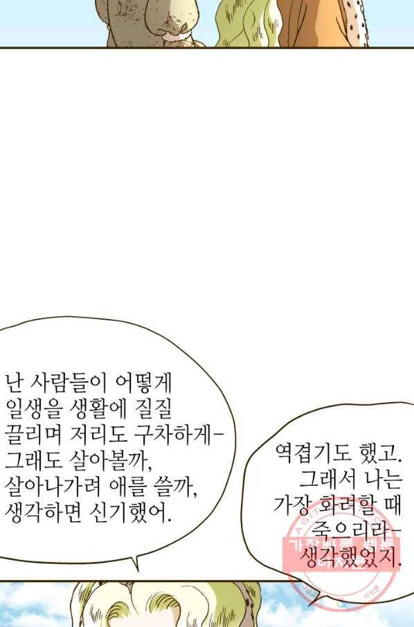 프린세스_83화 13