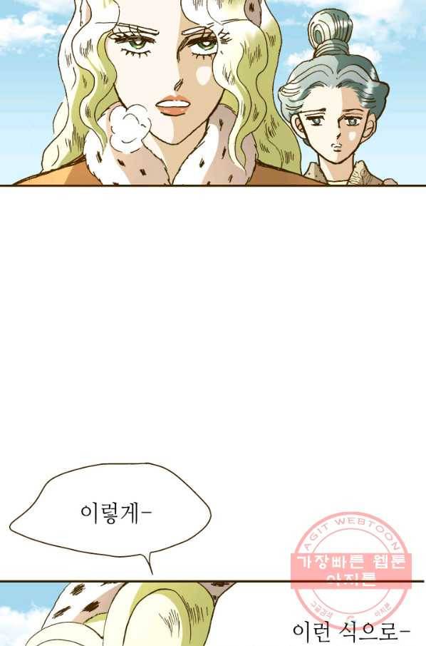 프린세스_83화 14