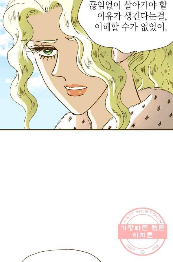 프린세스_83화 15