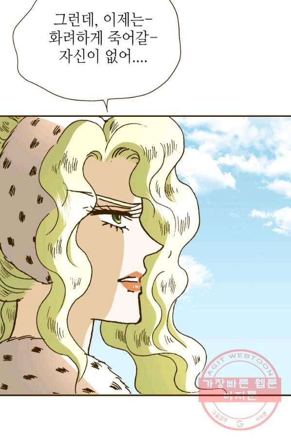 프린세스_83화 16