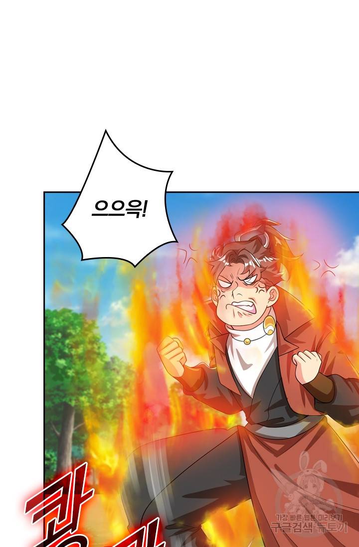 이세계의 지존 플레이어 79화 5