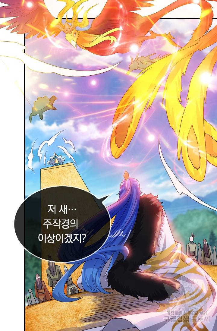 이세계의 지존 플레이어 79화 26