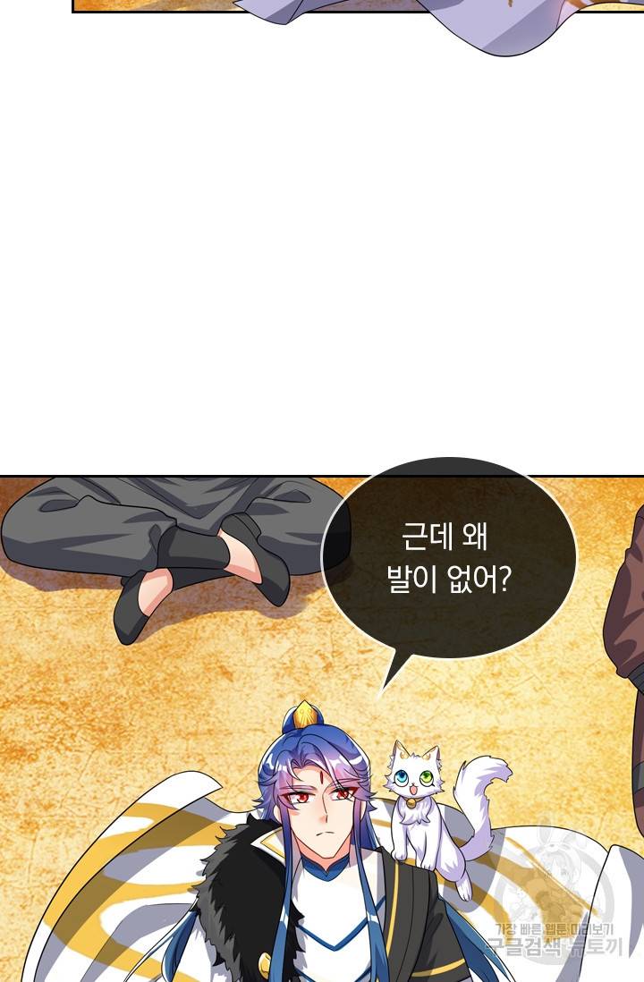 이세계의 지존 플레이어 79화 27