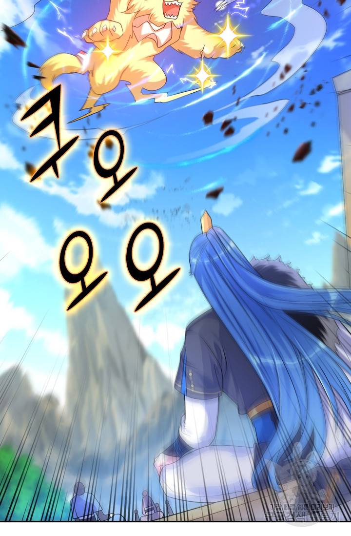 이세계의 지존 플레이어 79화 61
