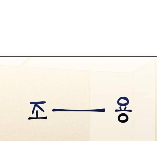 이상형은 아닙니다 20화 3