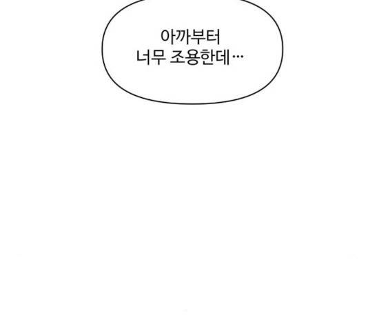 이상형은 아닙니다 20화 6