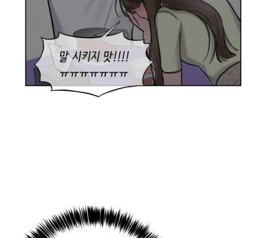 이상형은 아닙니다 20화 8