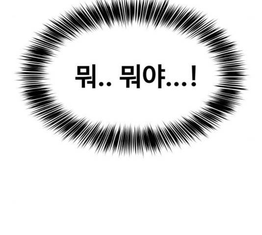 이상형은 아닙니다 20화 14