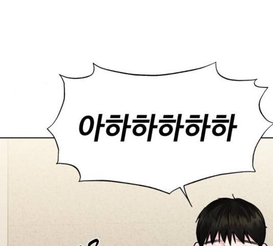 이상형은 아닙니다 20화 15