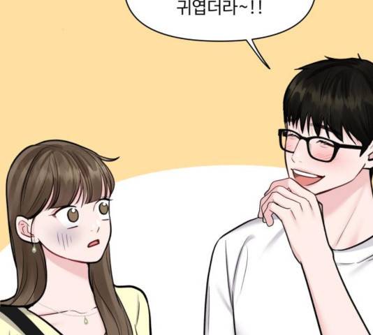 이상형은 아닙니다 20화 18
