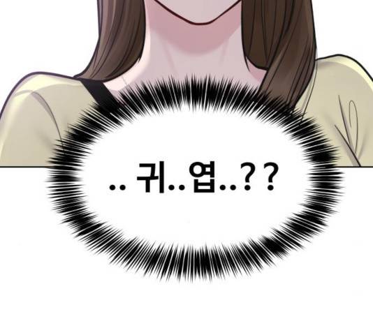 이상형은 아닙니다 20화 21