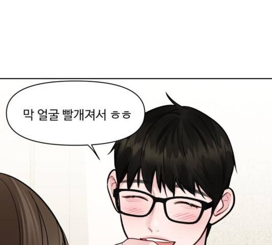 이상형은 아닙니다 20화 22