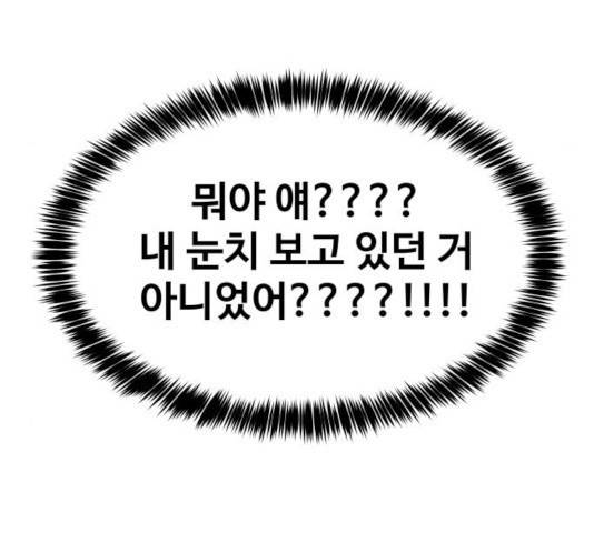 이상형은 아닙니다 20화 27