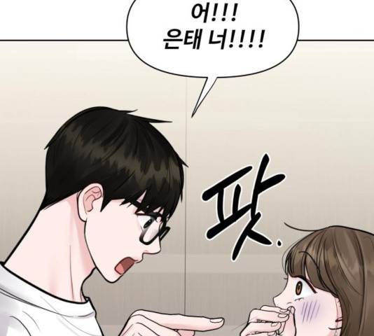 이상형은 아닙니다 20화 29