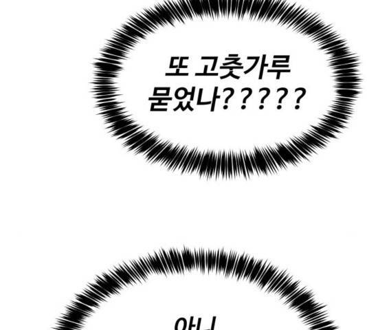 이상형은 아닙니다 20화 31