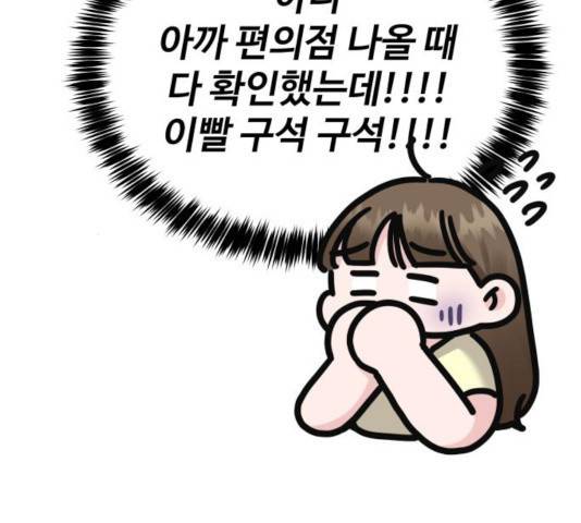 이상형은 아닙니다 20화 32