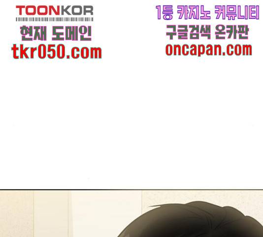 이상형은 아닙니다 20화 33