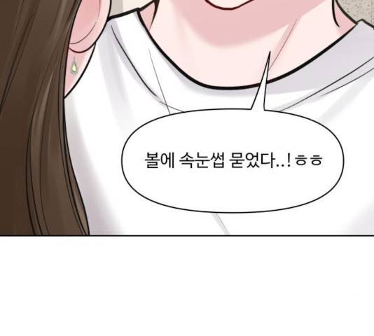 이상형은 아닙니다 20화 35
