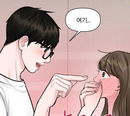이상형은 아닙니다 20화 37