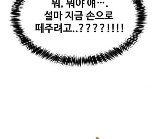 이상형은 아닙니다 20화 41