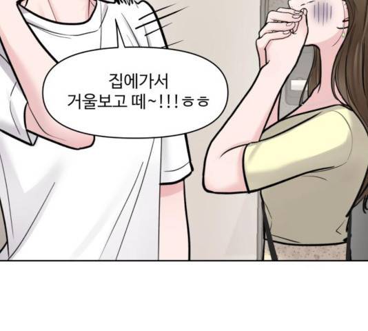 이상형은 아닙니다 20화 46