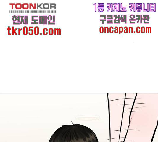 이상형은 아닙니다 20화 47