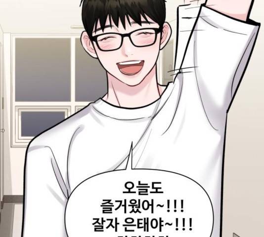 이상형은 아닙니다 20화 48
