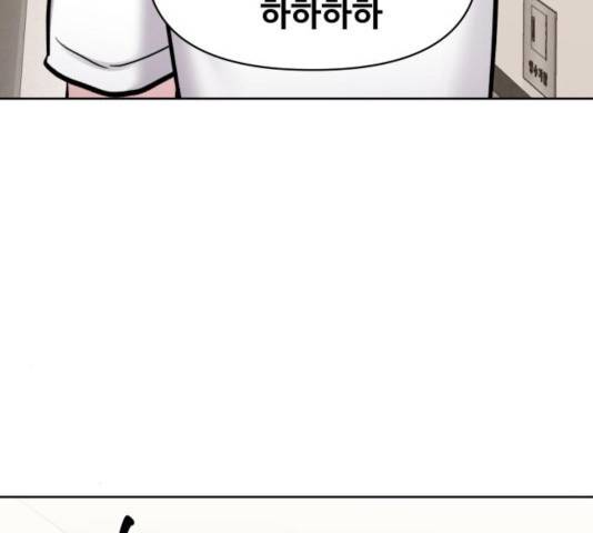 이상형은 아닙니다 20화 49