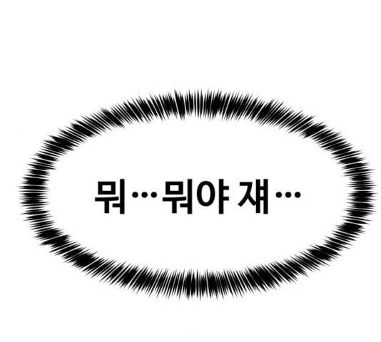 이상형은 아닙니다 20화 54