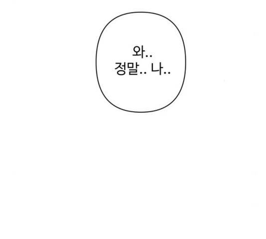 이상형은 아닙니다 20화 66