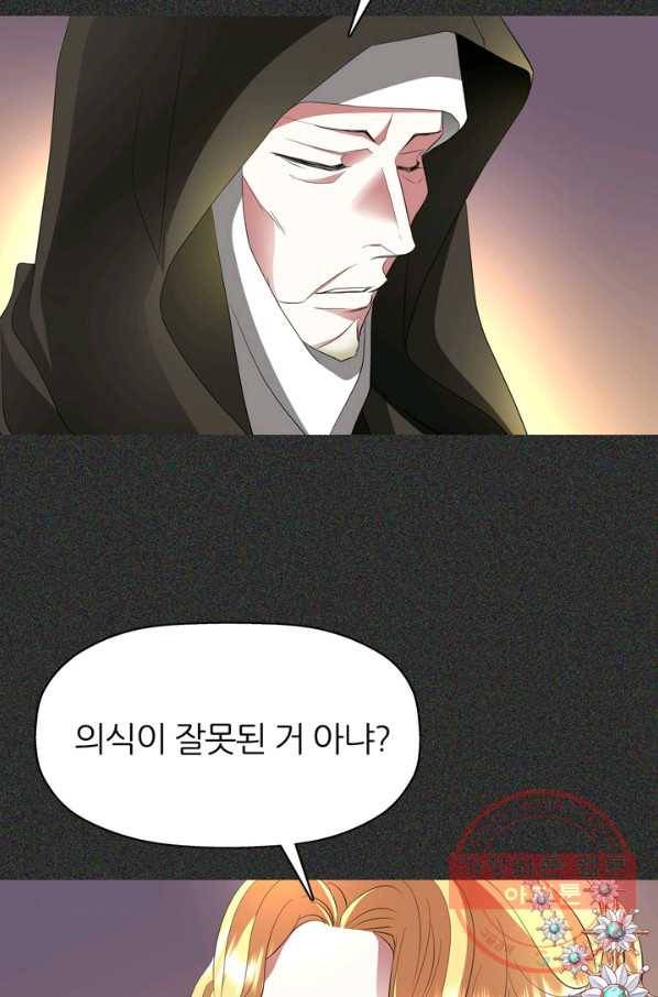 킬러지만 공주로 살아볼까 해 28화 7