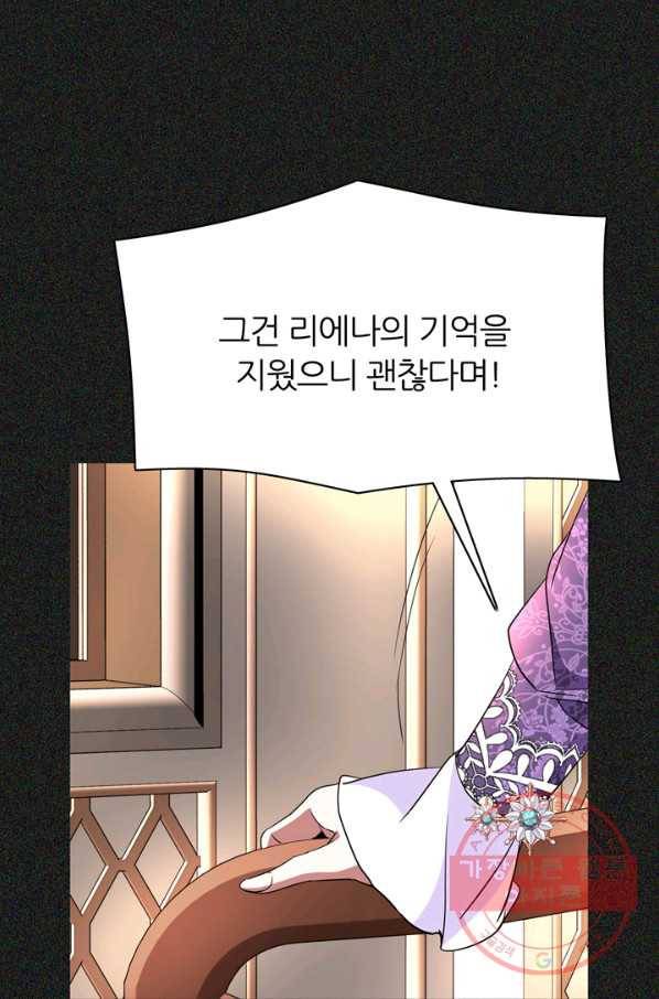 킬러지만 공주로 살아볼까 해 28화 14