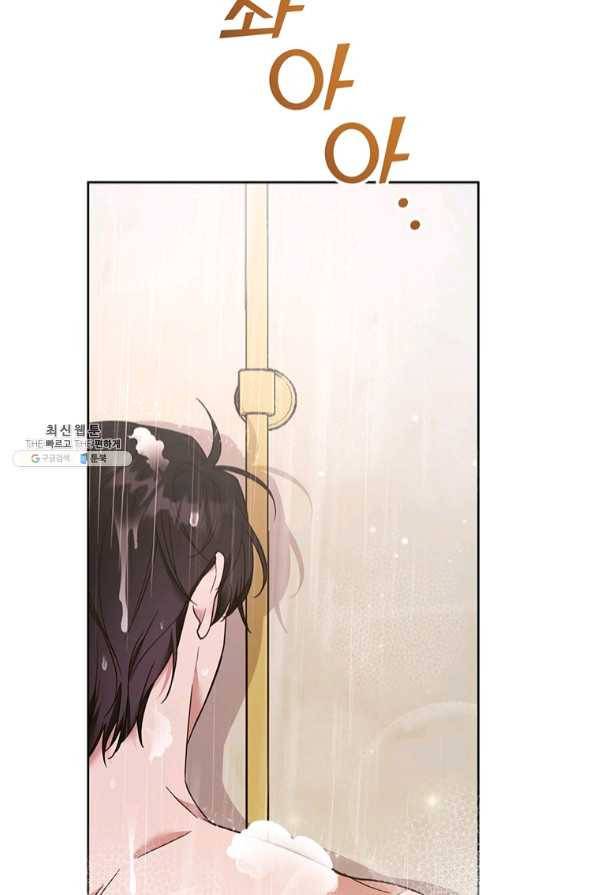 당신의 이해를 돕기 위하여 57화 3