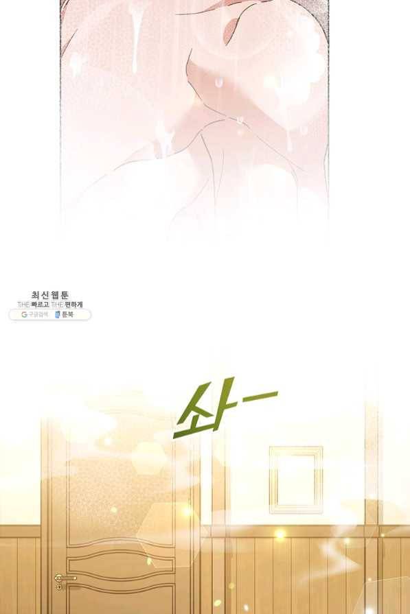 당신의 이해를 돕기 위하여 57화 4