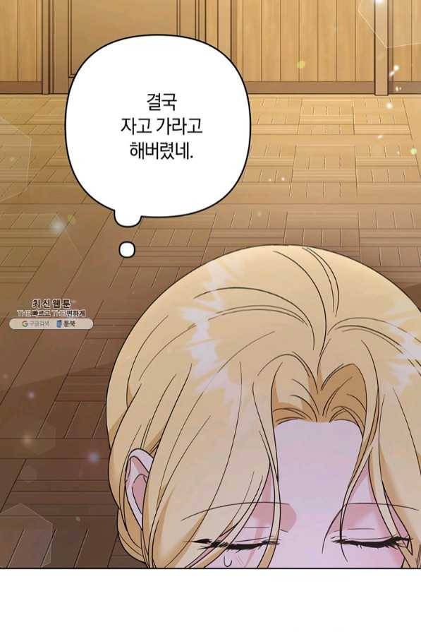당신의 이해를 돕기 위하여 57화 5