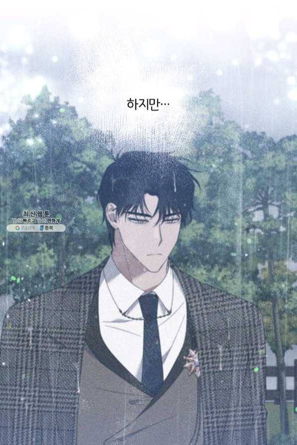 당신의 이해를 돕기 위하여 57화 6
