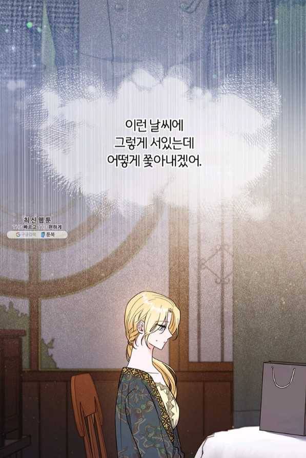 당신의 이해를 돕기 위하여 57화 7