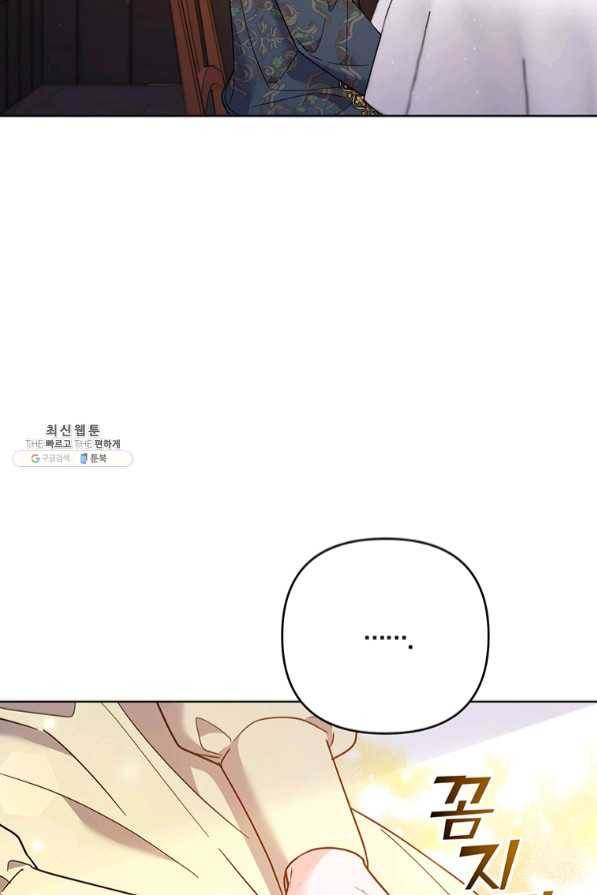당신의 이해를 돕기 위하여 57화 8